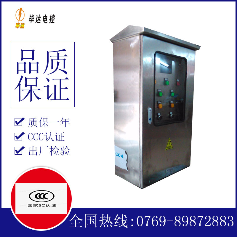 科尔沁左翼中不锈钢配电箱