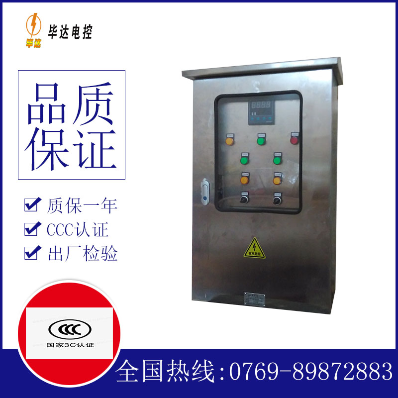科尔沁左翼中控制箱