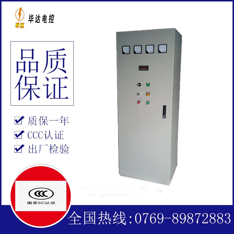 科尔沁左翼中动力配电柜