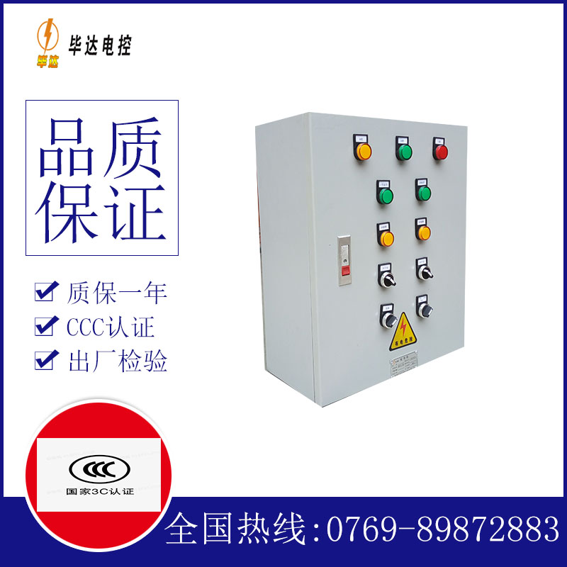 科尔沁左翼中电控箱