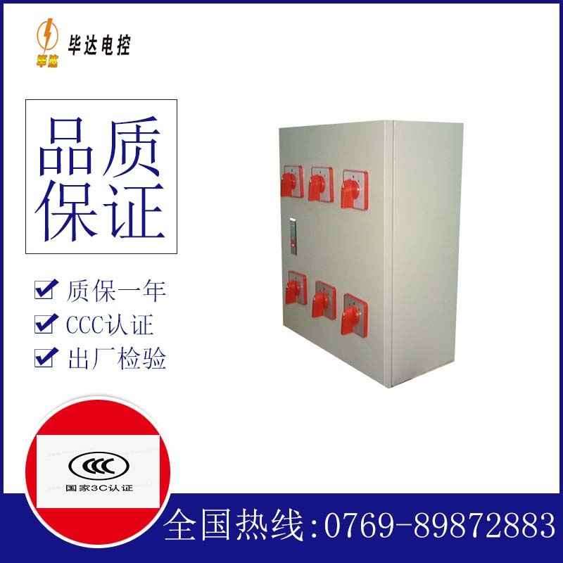 科尔沁左翼中电器控制箱