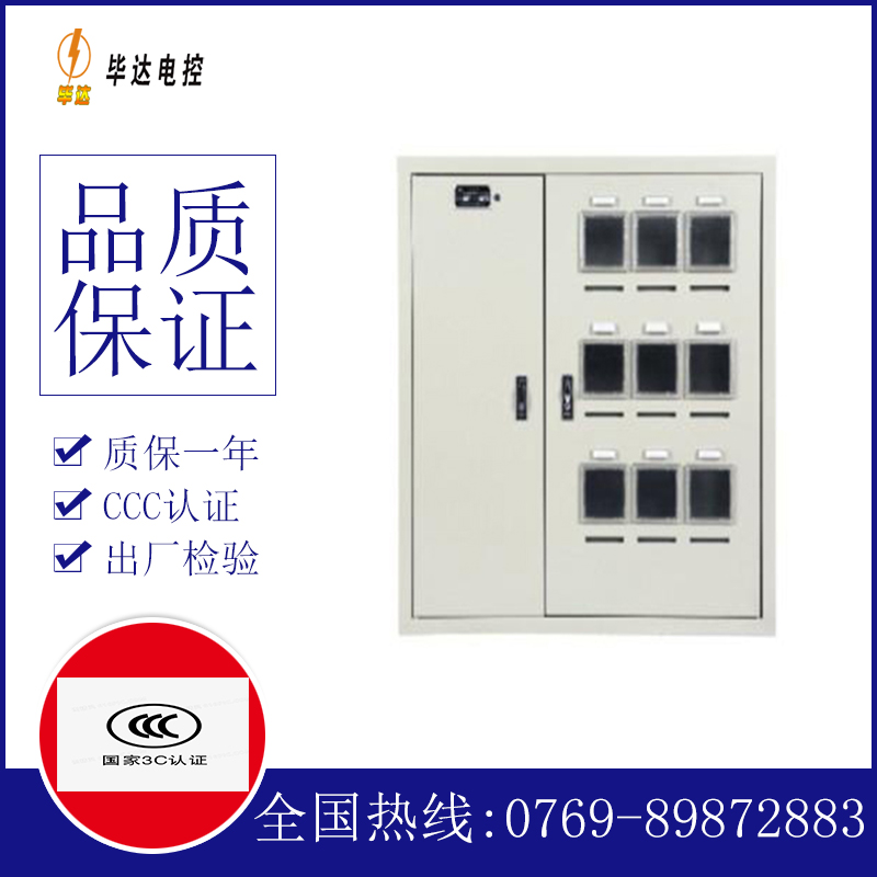 科尔沁左翼中电表箱