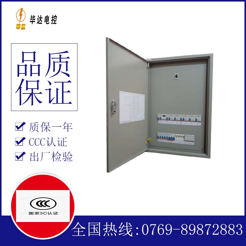 科尔沁左翼中配电盘
